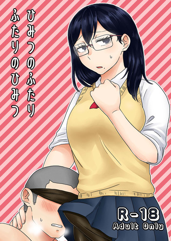 [へろへろHospital (伊佐木)] ひみつのふたり ふたりのひみつ (ハイキュー!!)