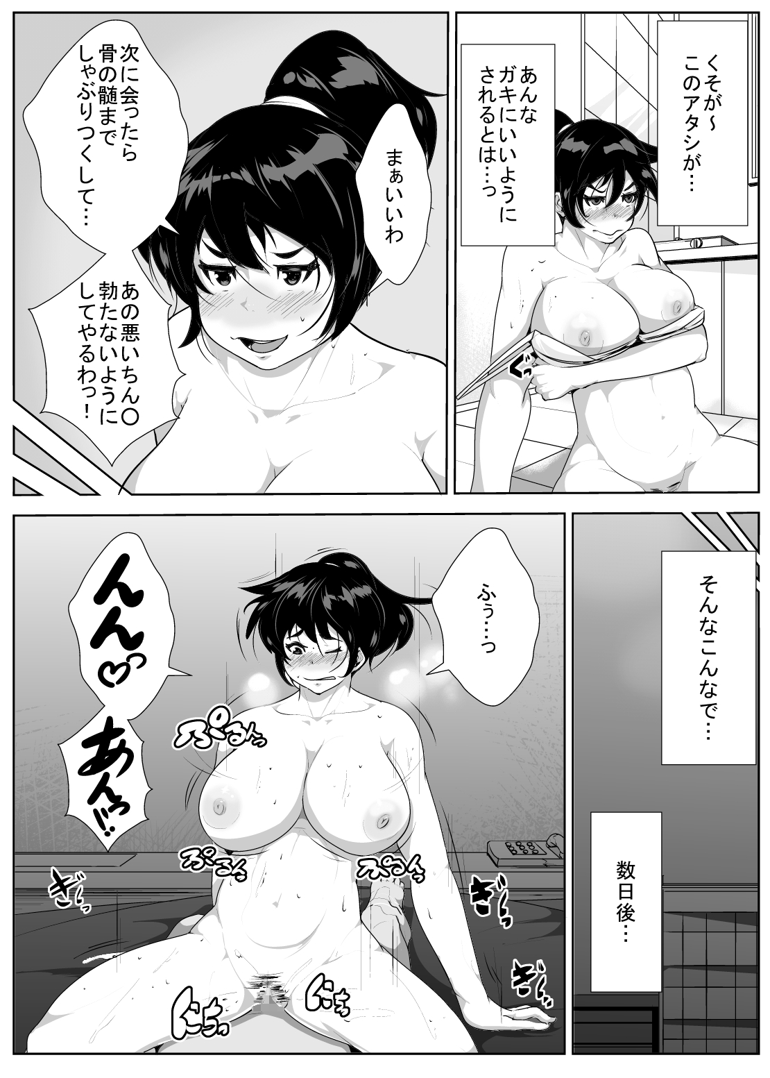[AKYS本舗] 息子の同級生に脅されて… [DL版]