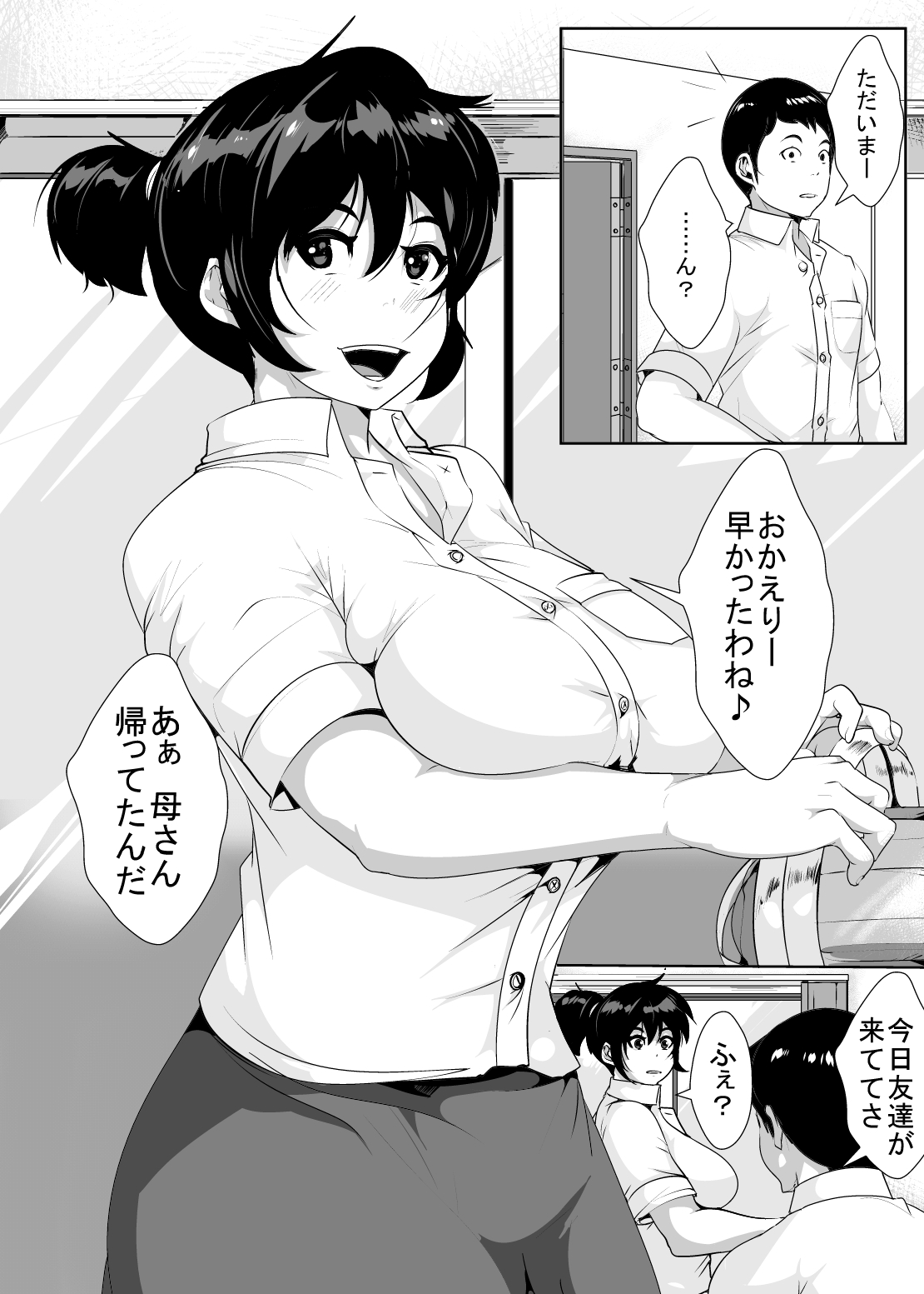 [AKYS本舗] 息子の同級生に脅されて… [DL版]