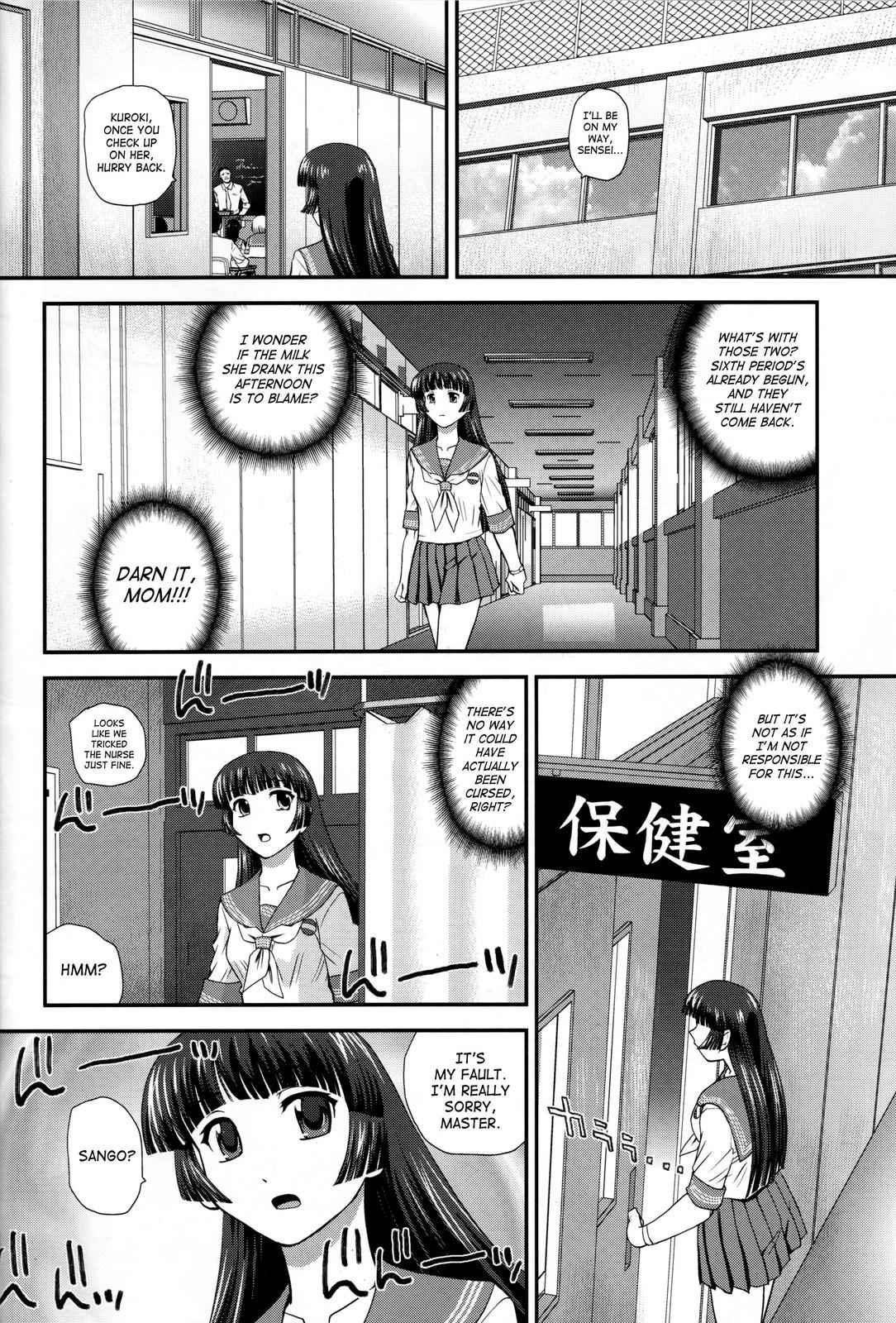 [月の後ろ（Q）] DR：IIEp。 1 [英語] [SaHa]