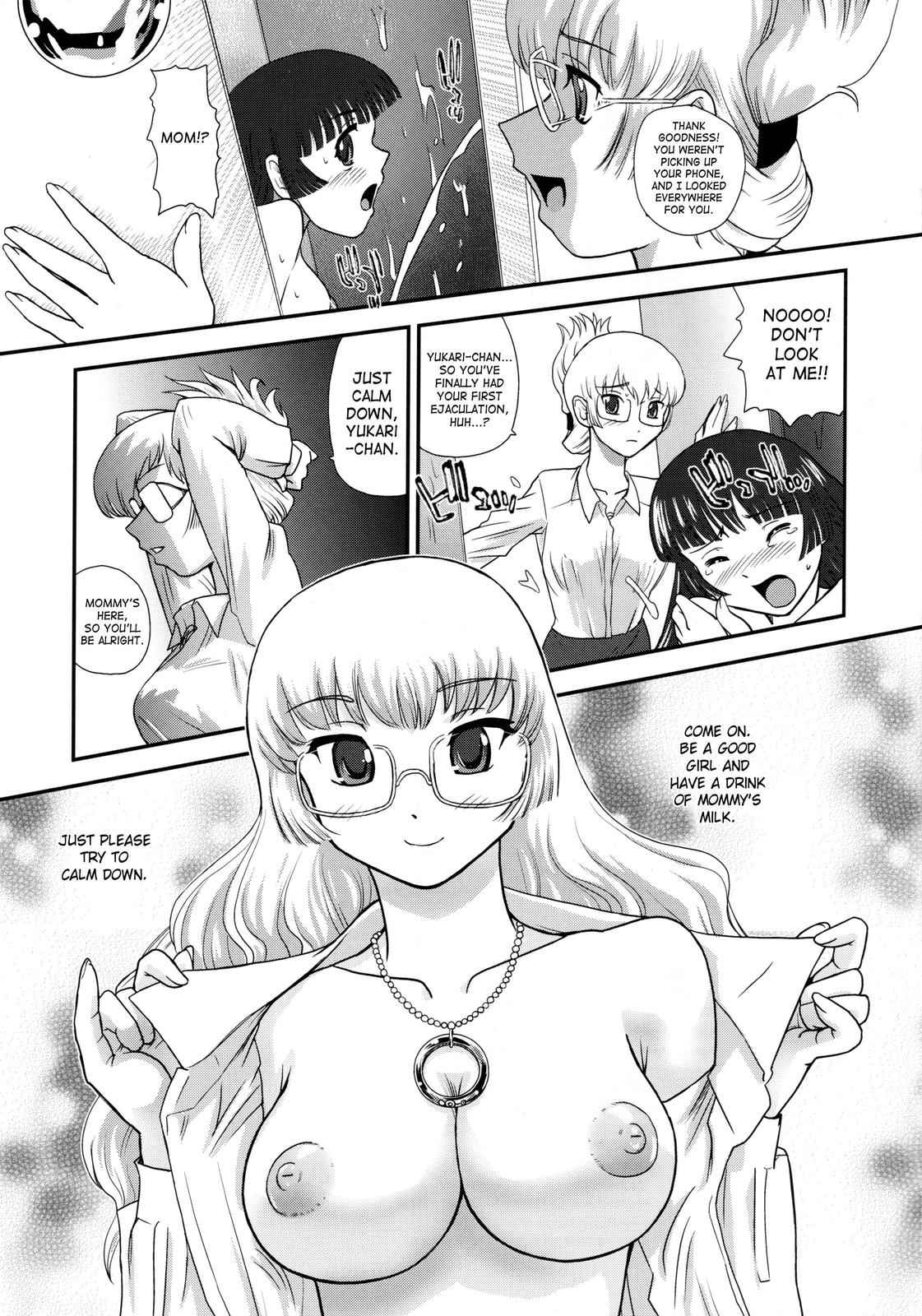 [月の後ろ（Q）] DR：IIEp。 1 [英語] [SaHa]