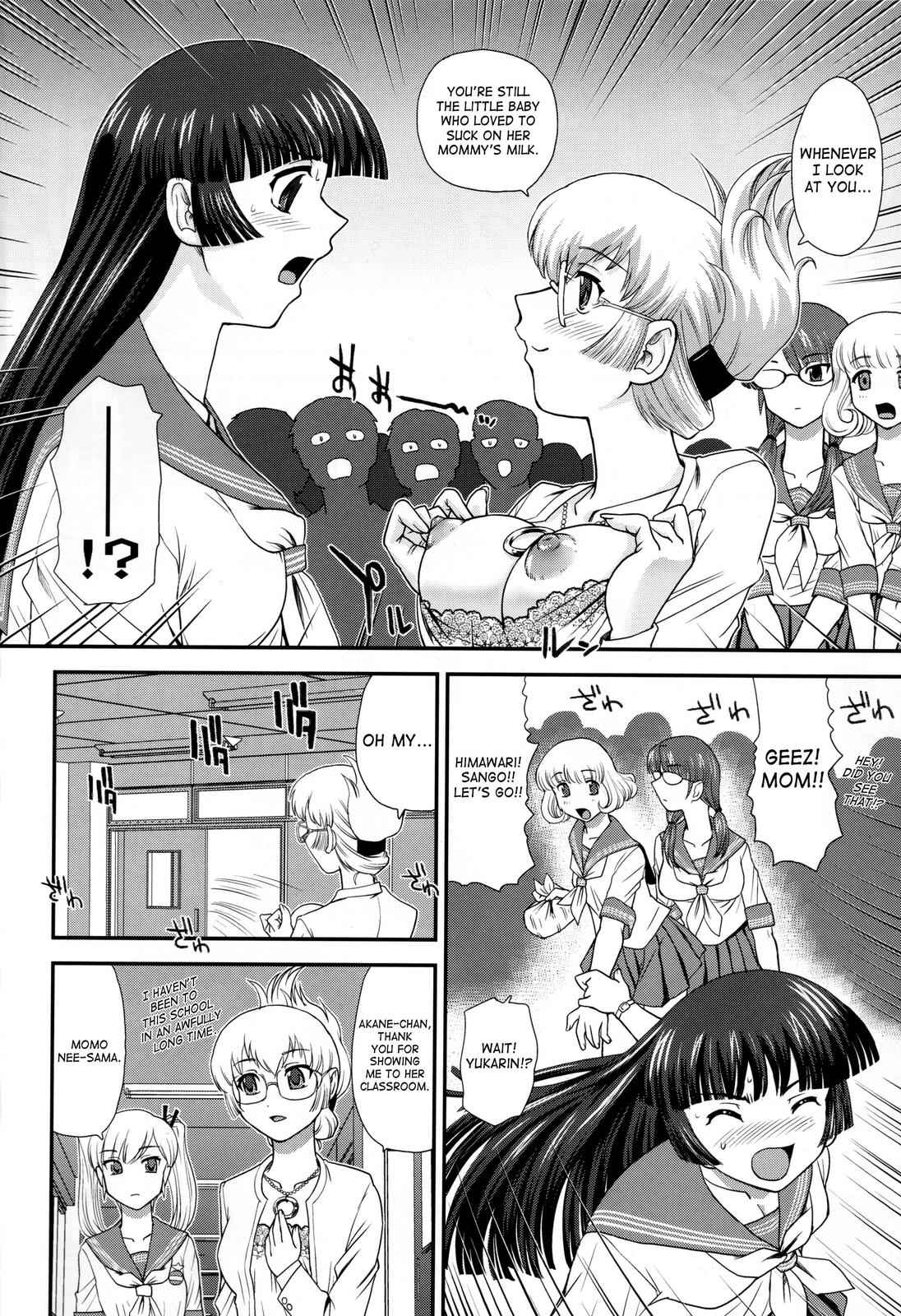 [月の後ろ（Q）] DR：IIEp。 1 [英語] [SaHa]