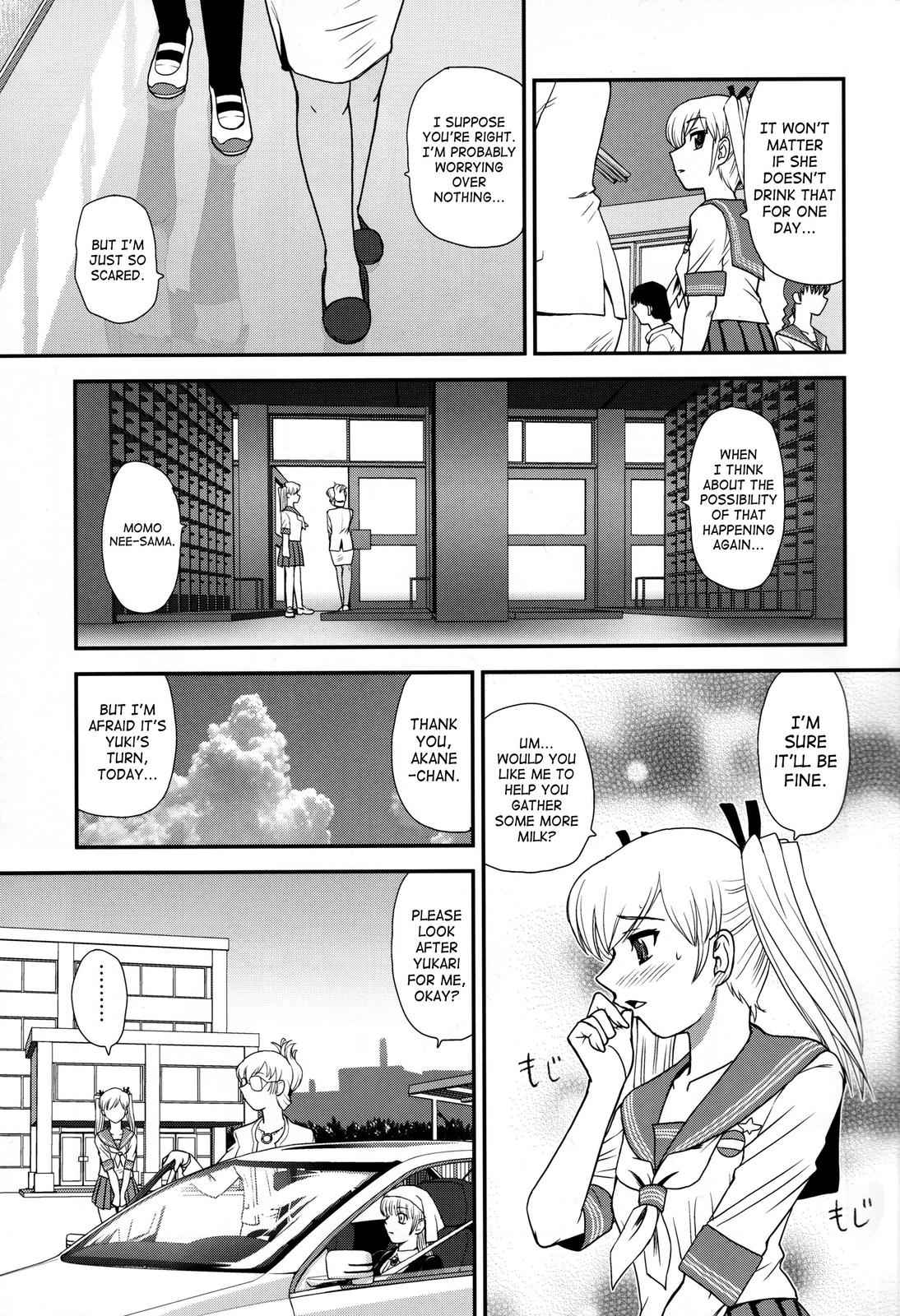 [月の後ろ（Q）] DR：IIEp。 1 [英語] [SaHa]