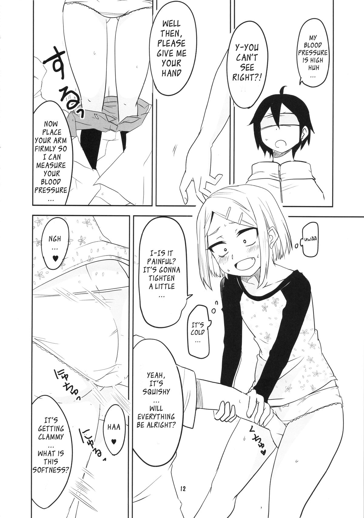 (COMIC1☆9) [BlueMage (あおいまなぶ)] だがしちち2 (だがしかし) [英訳]