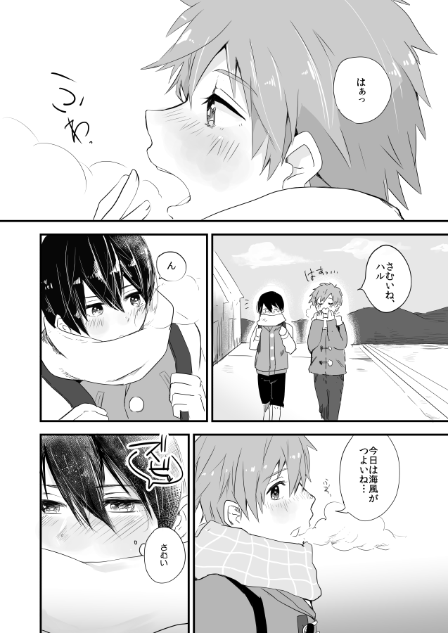 [古今の風 (raipanda)] ひみつのちゅちゅちゅ (Free!) [DL版]