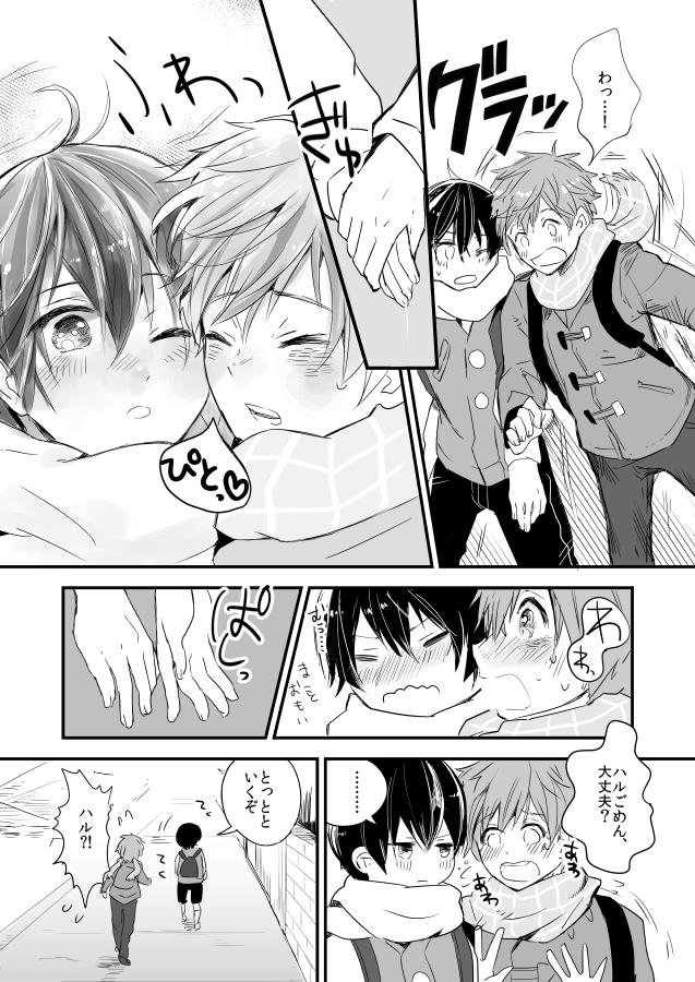 [古今の風 (raipanda)] ひみつのちゅちゅちゅ (Free!) [DL版]