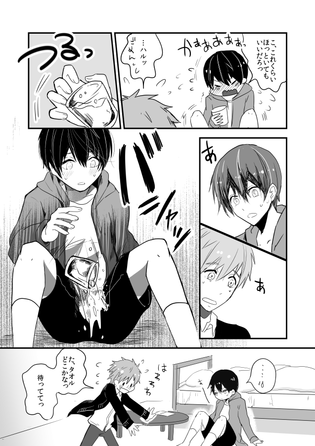 [古今の風 (raipanda)] ひみつのちゅちゅちゅ (Free!) [DL版]