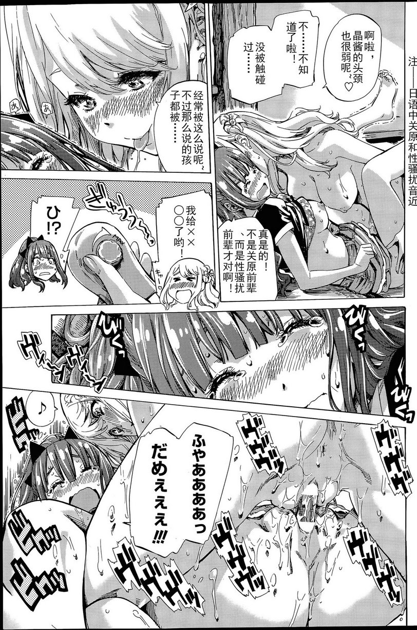 [MARUTA] ナデシコヒヨリ #3 (COMIC ペンギンクラブ 2015年7月号) [中国翻訳]