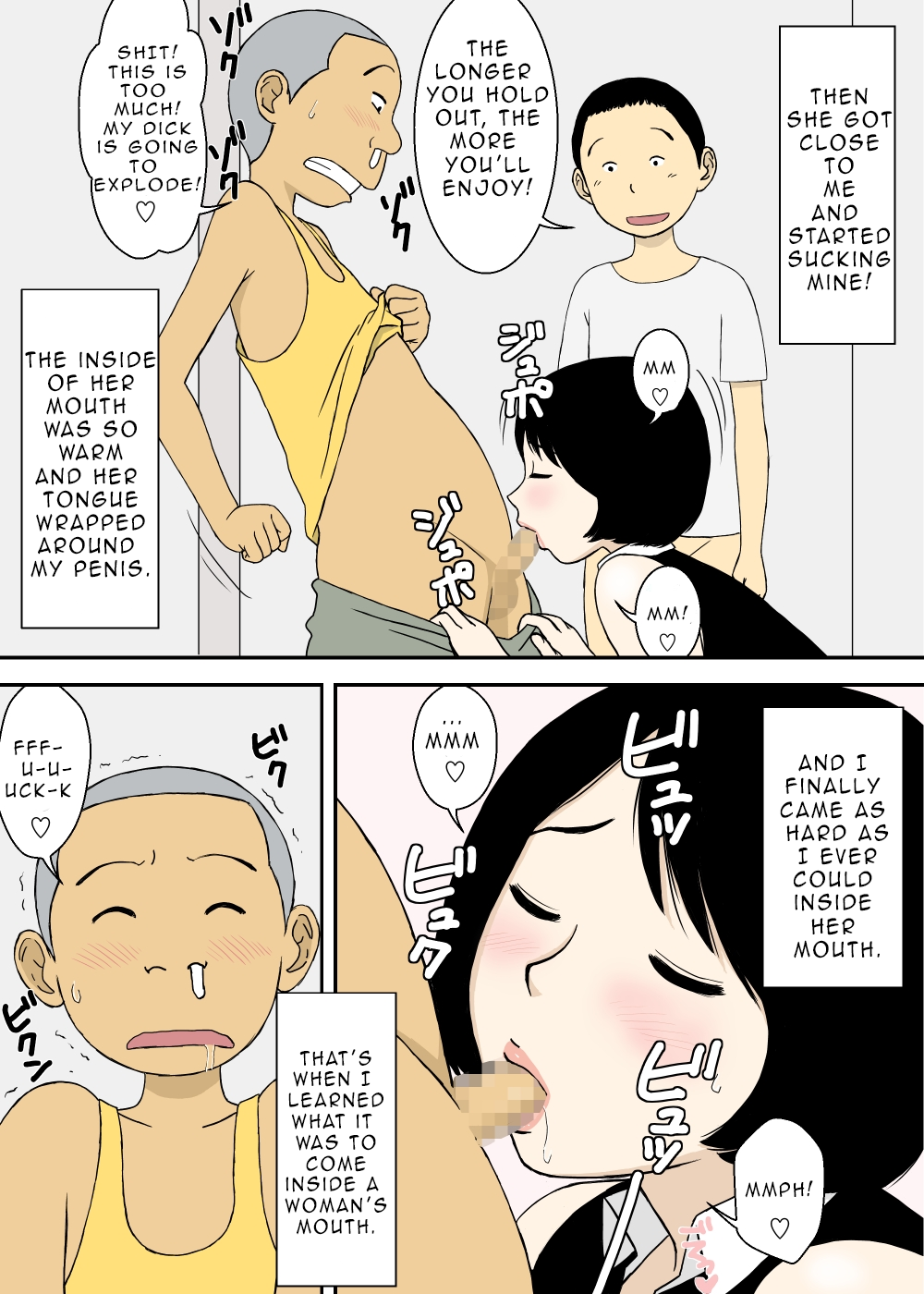 [U羅漢] 続々・お爺ちゃんと義父と義理の息子と、巨乳嫁。 [英訳]