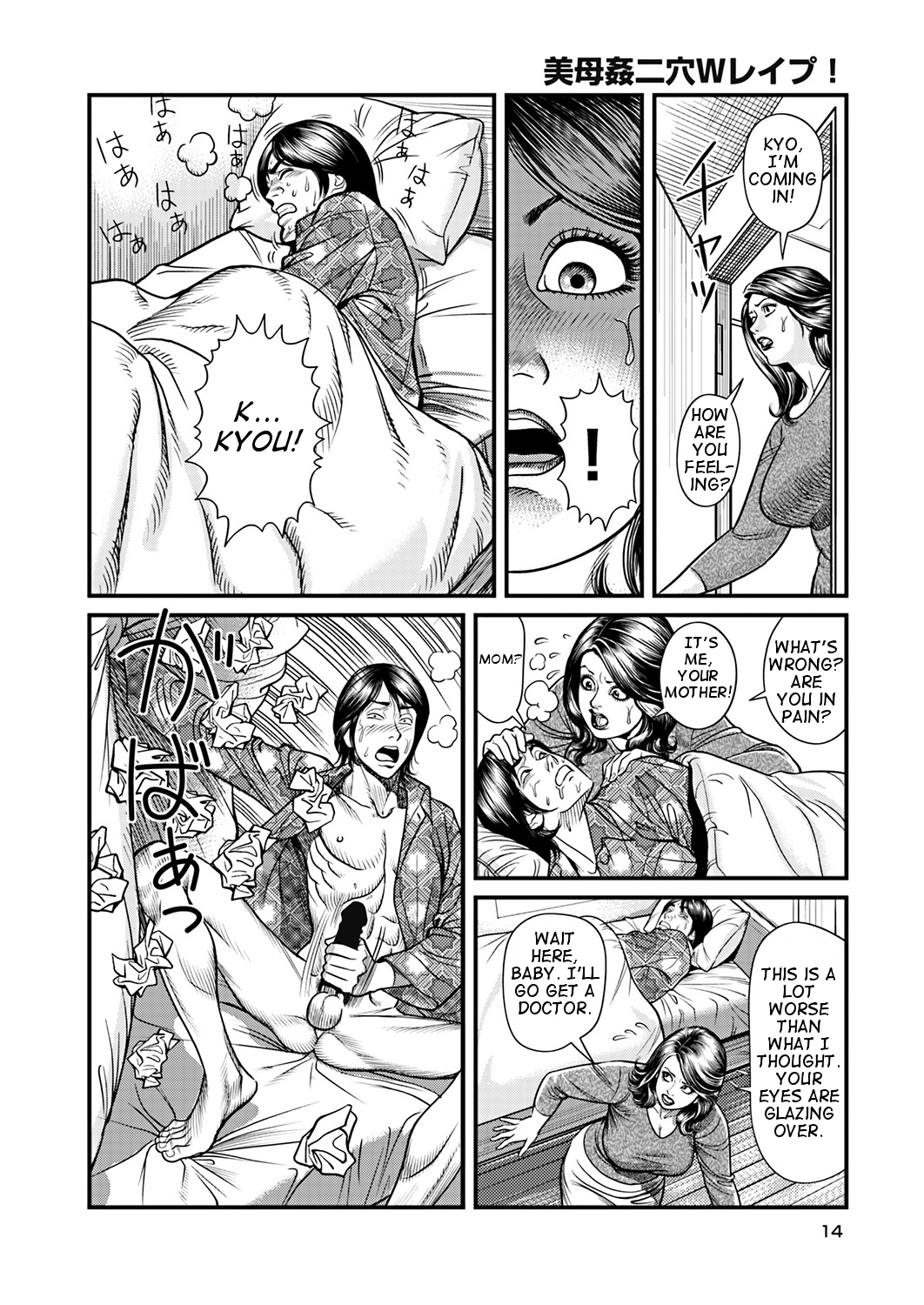 [セニョール大悦] 巨乳ママと近親相姦 第1-2話 [英訳] [DL版]