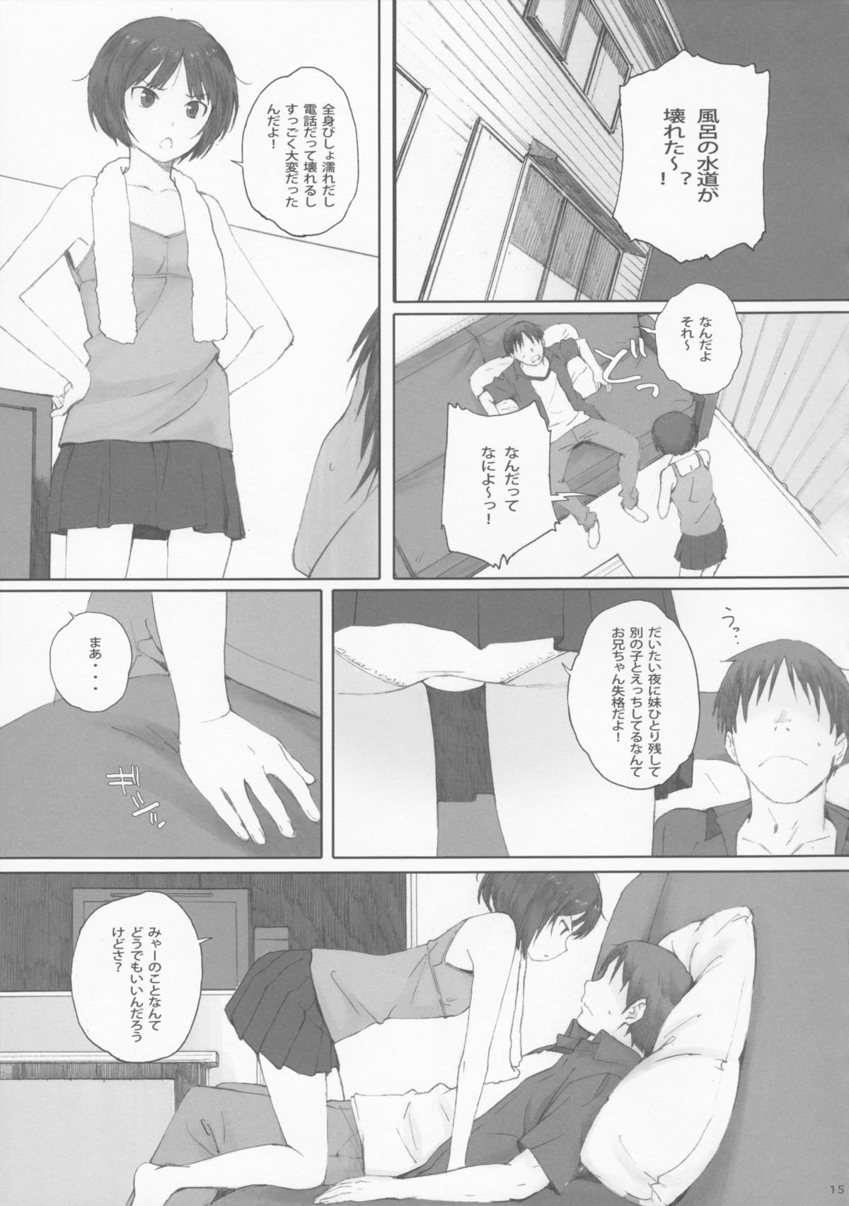 (C88) [関西オレンジ (荒井啓)] Happy Life 3 (アマガミ)