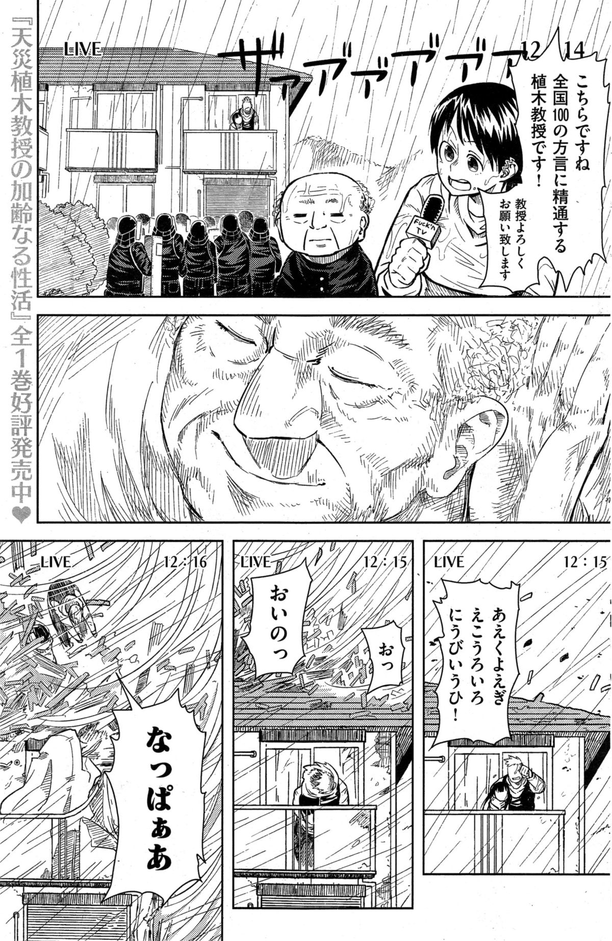 COMIC 快楽天 2015年11月号