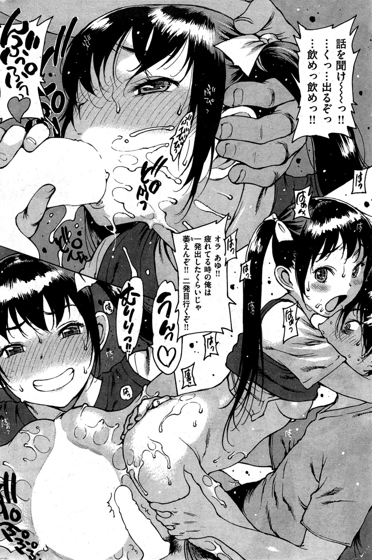 COMIC 快楽天 2015年11月号