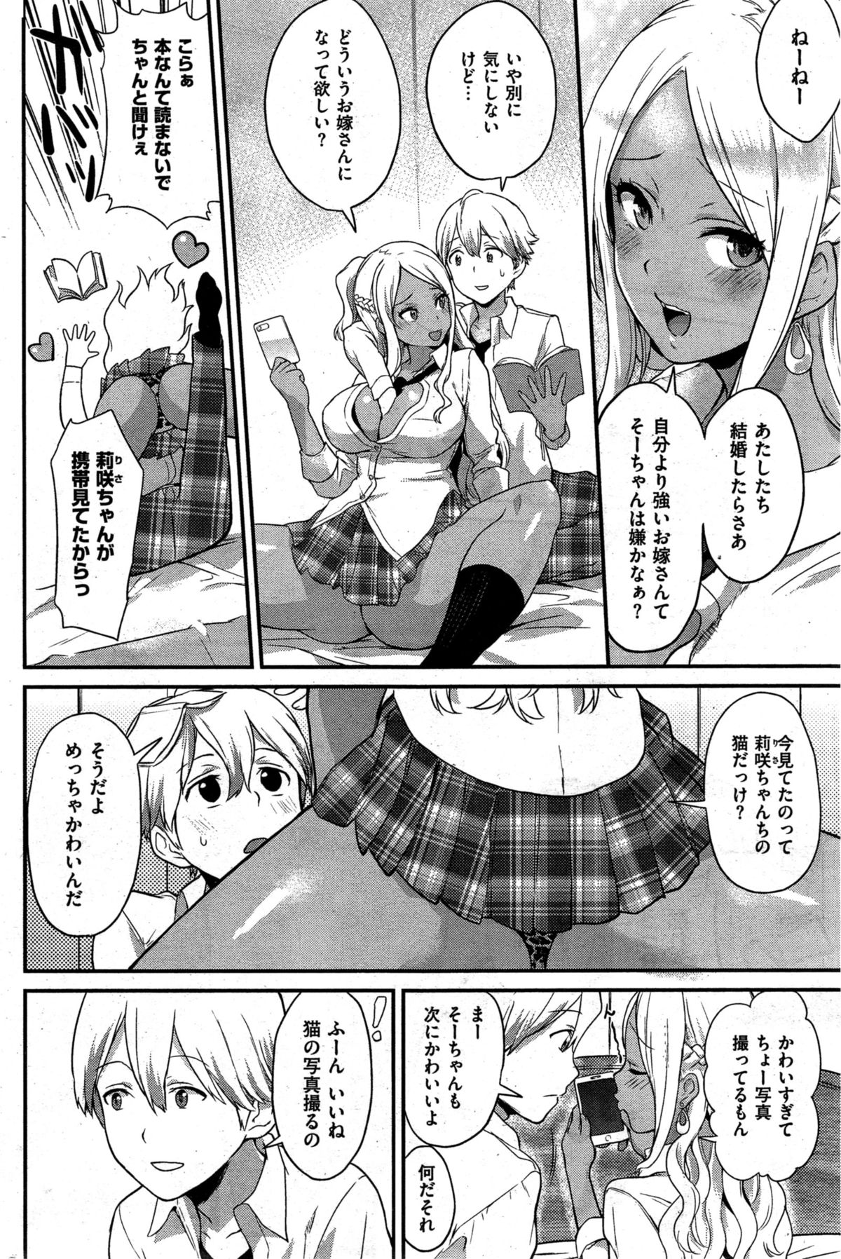 COMIC 快楽天 2015年11月号