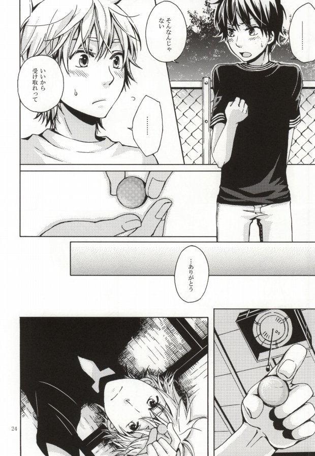 [cullet (滝)] ビー玉の向こう側 (おおきく振りかぶって)