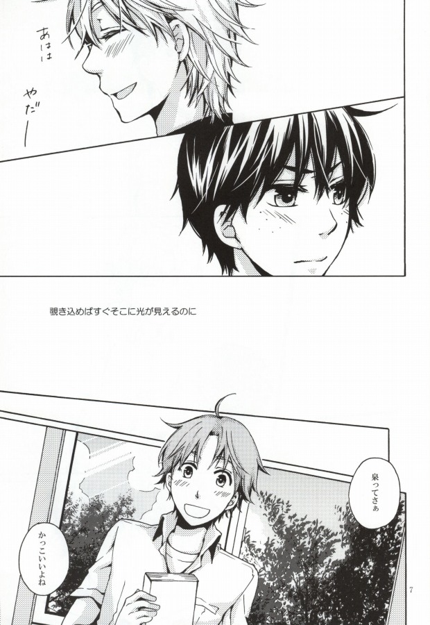 [cullet (滝)] ビー玉の向こう側 (おおきく振りかぶって)