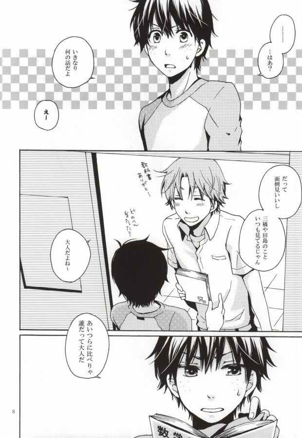 [cullet (滝)] ビー玉の向こう側 (おおきく振りかぶって)
