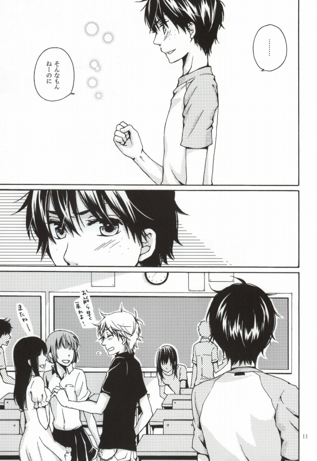 [cullet (滝)] ビー玉の向こう側 (おおきく振りかぶって)
