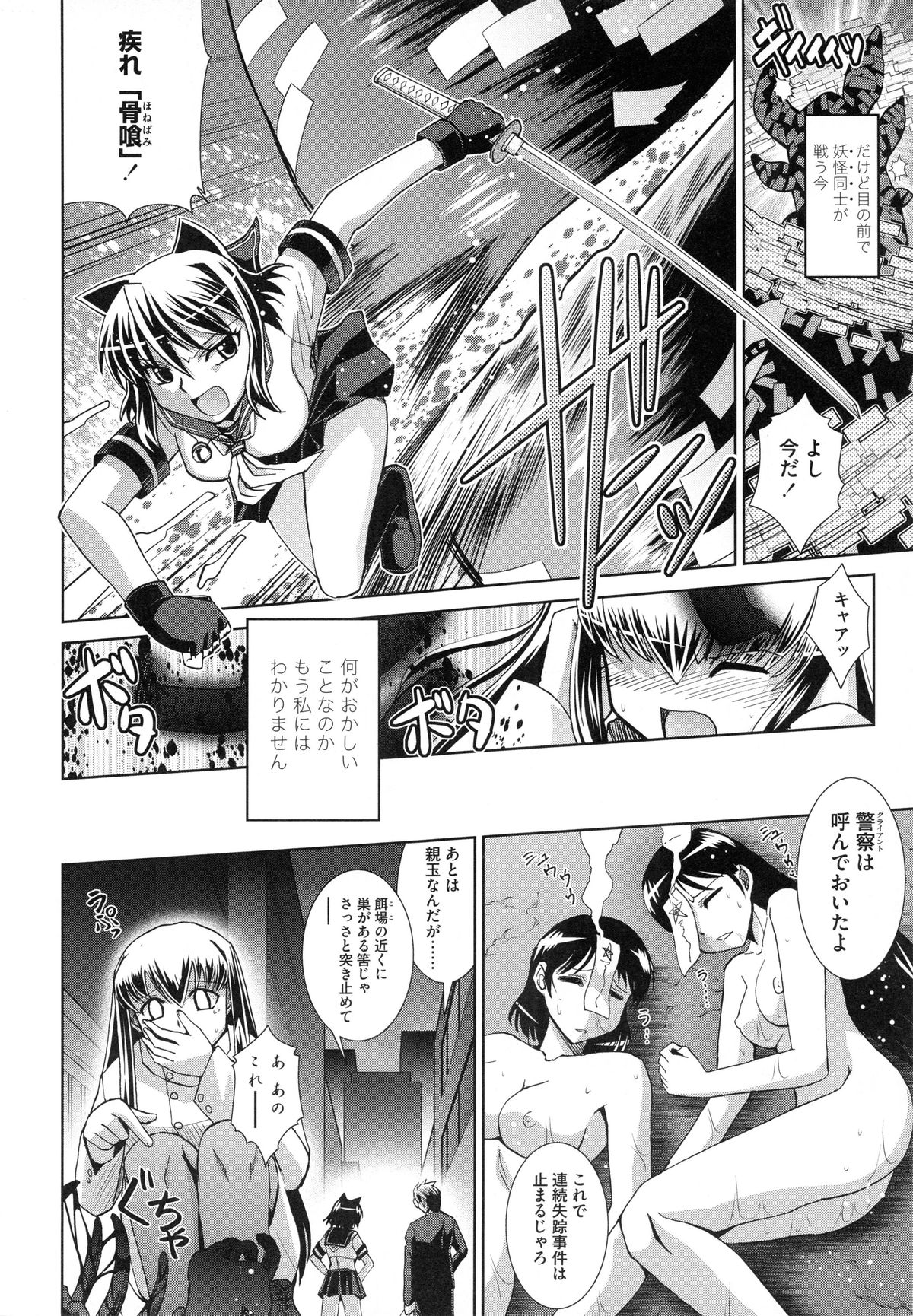 [RANKA] 触魔戦線