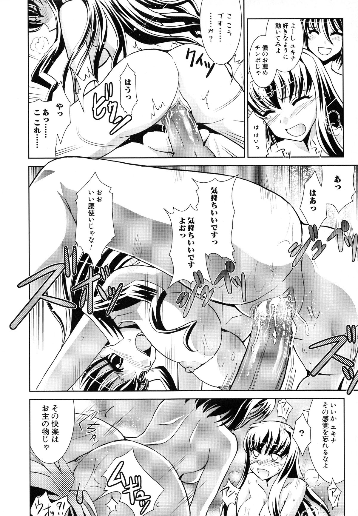 [RANKA] 触魔戦線