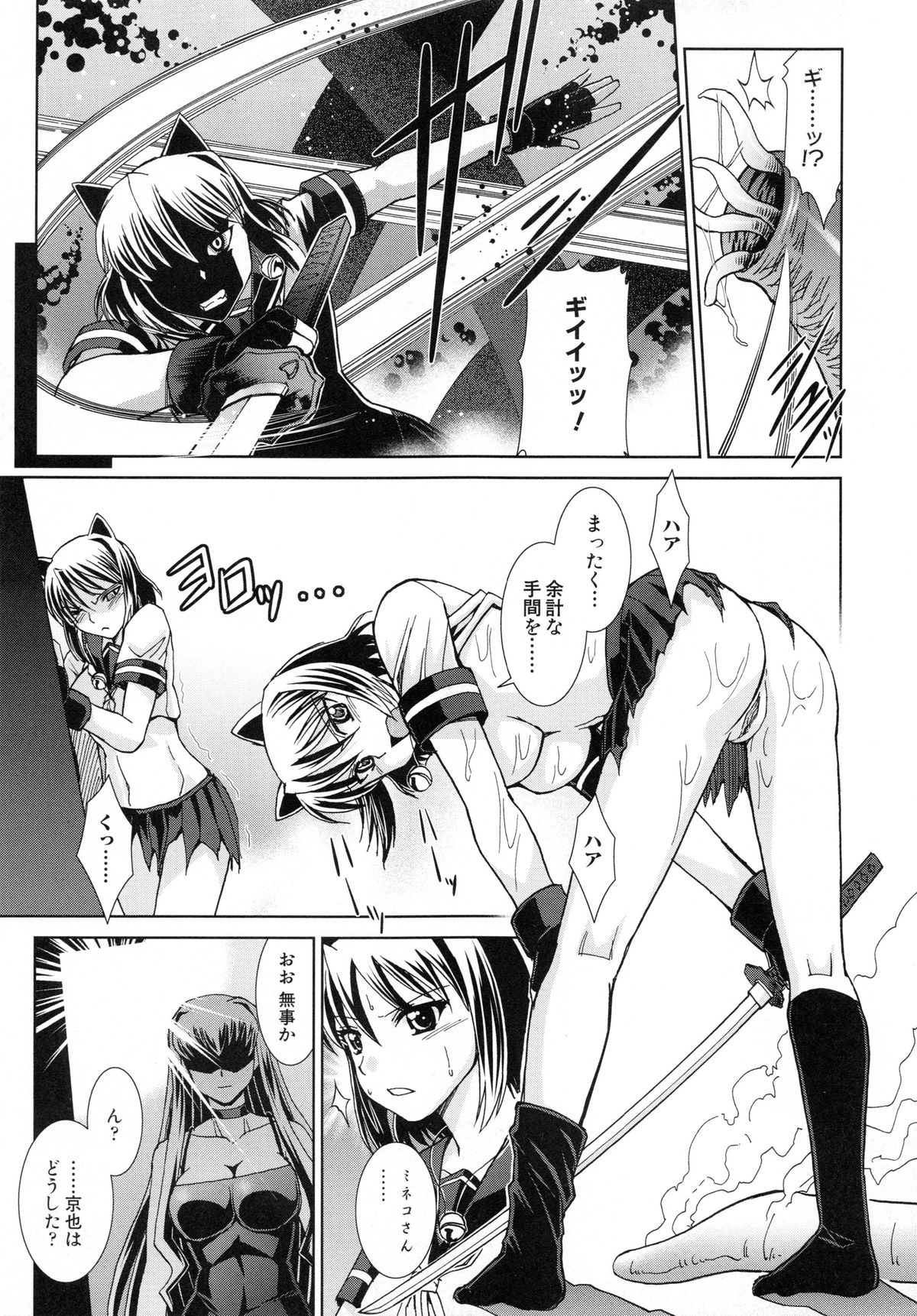 [RANKA] 触魔戦線
