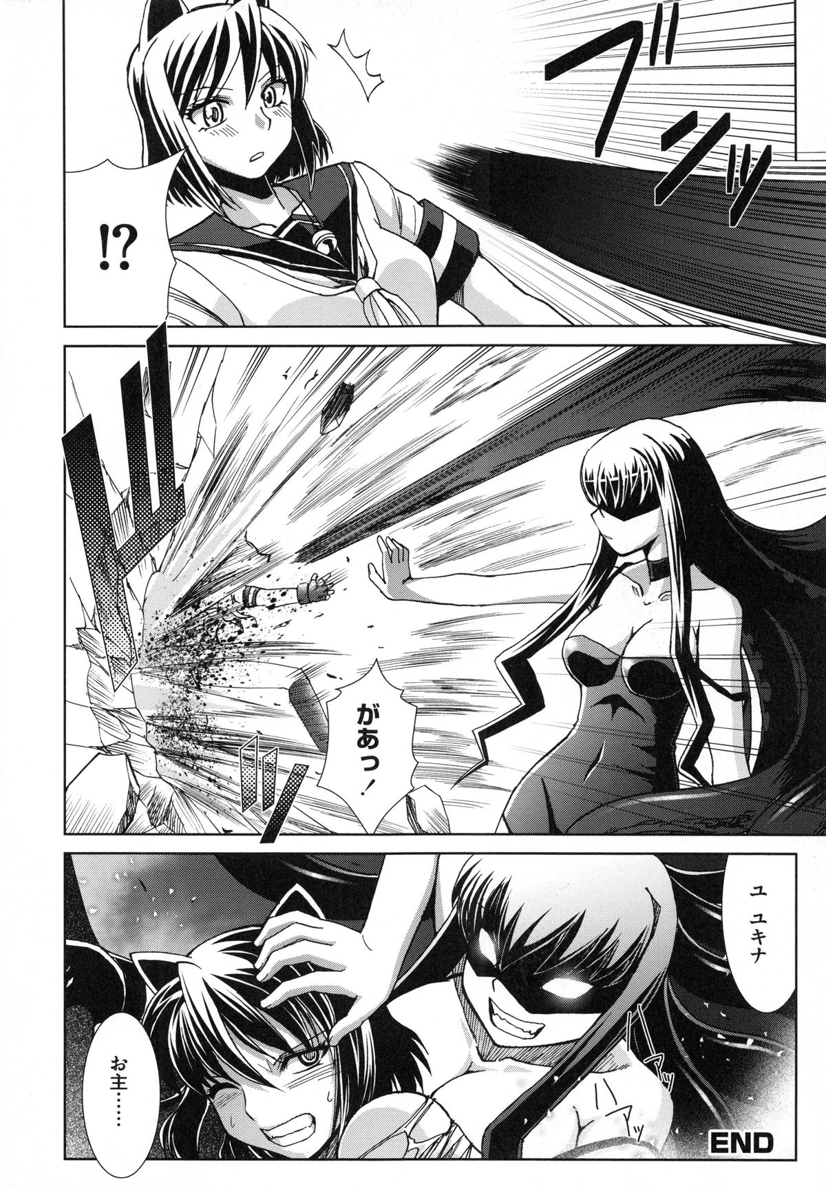[RANKA] 触魔戦線