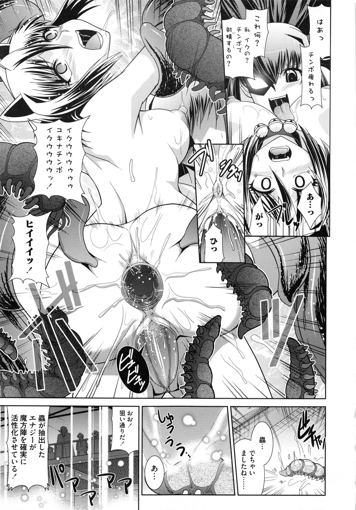 [RANKA] 触魔戦線