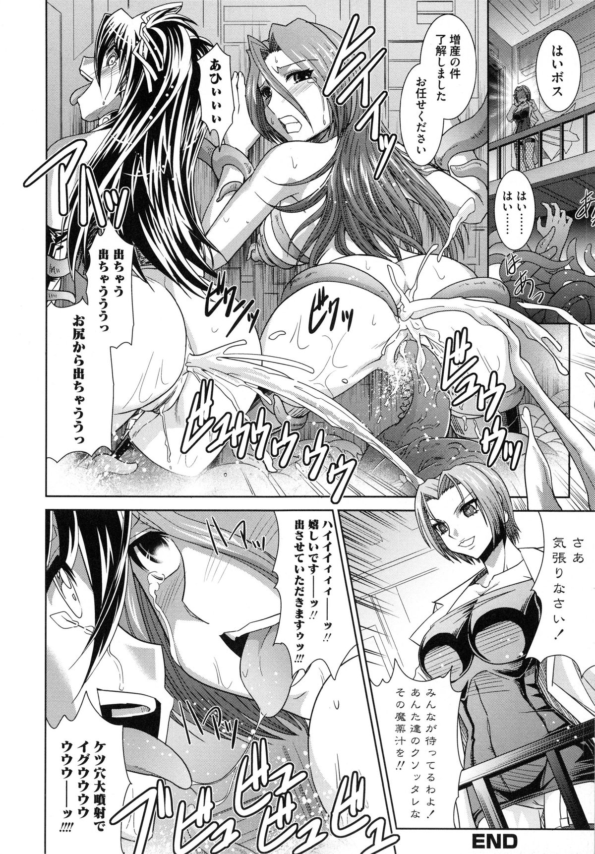 [RANKA] 触魔戦線