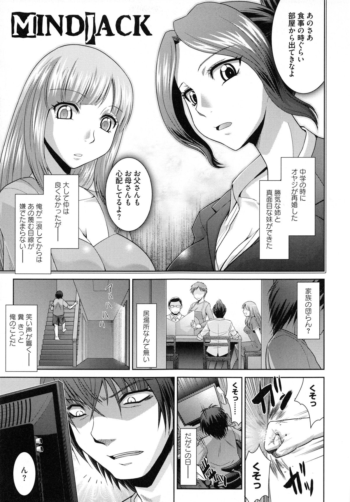 [RANKA] 触魔戦線