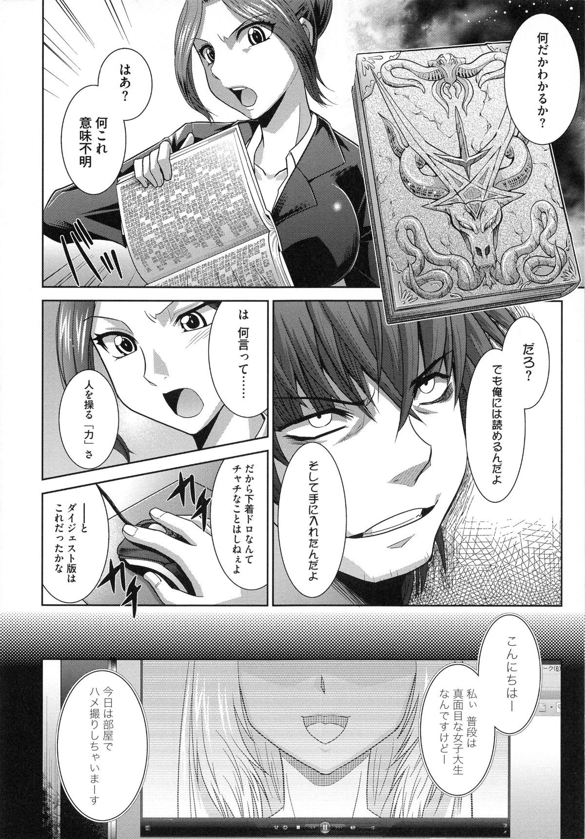 [RANKA] 触魔戦線