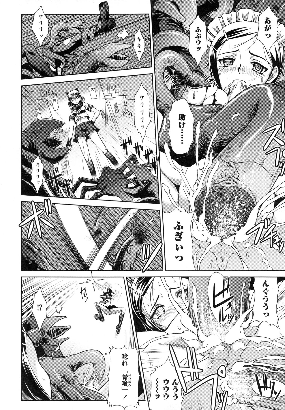 [RANKA] 触魔戦線