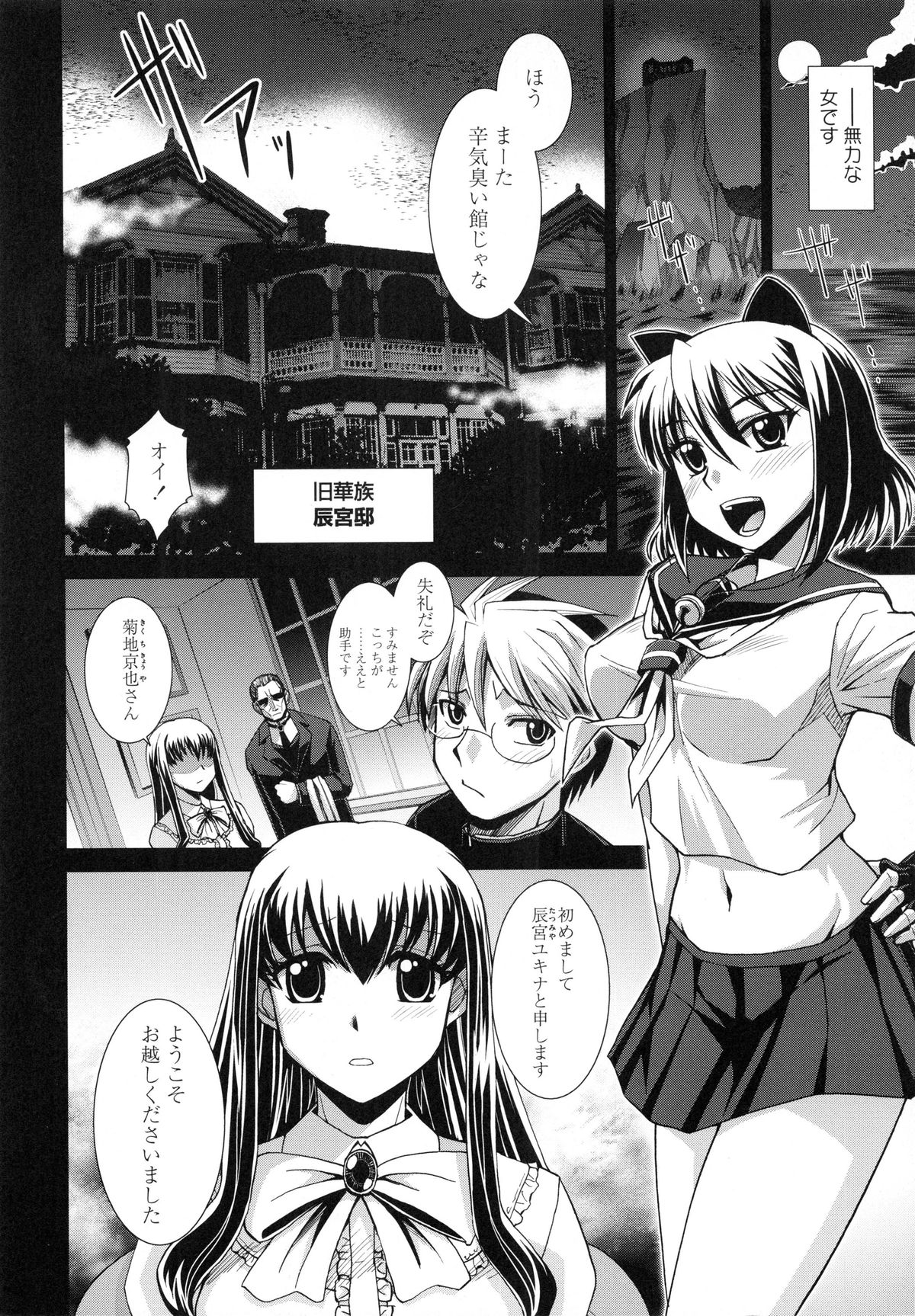 [RANKA] 触魔戦線