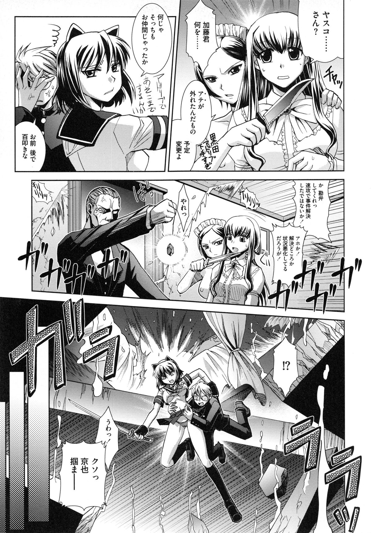 [RANKA] 触魔戦線
