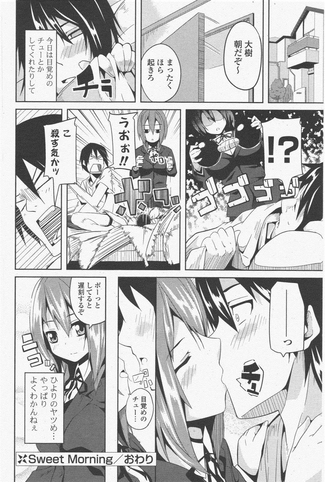 COMIC ポプリクラブ 2011年1月号