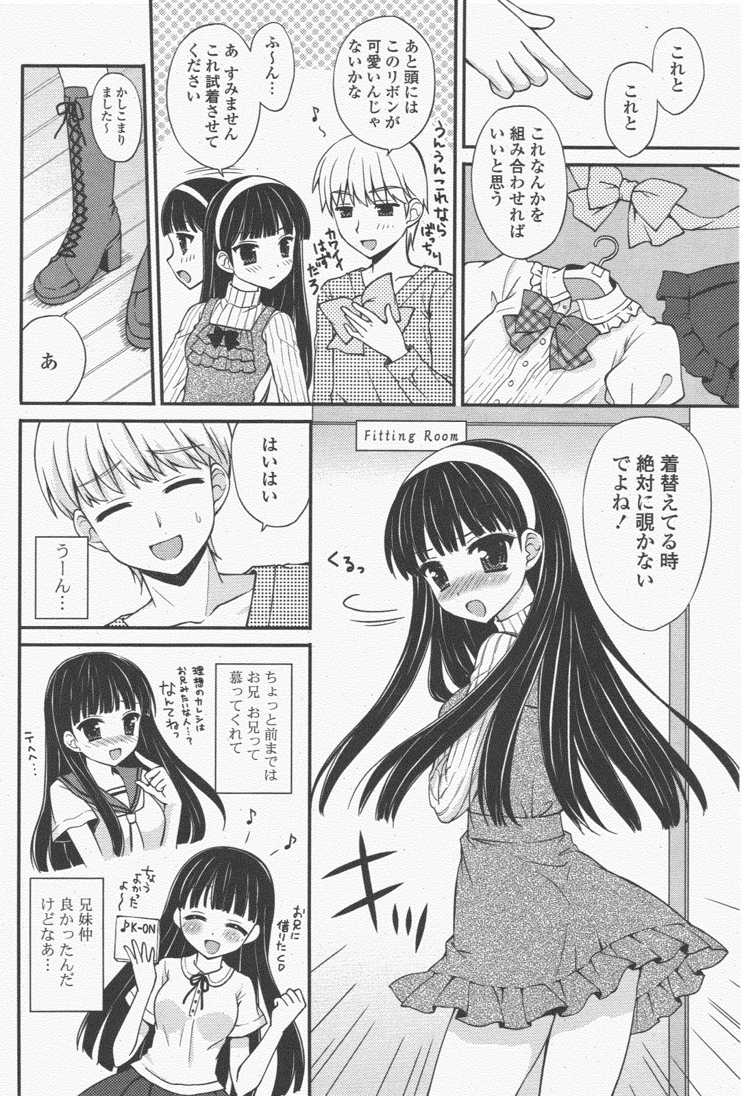 COMIC ポプリクラブ 2011年1月号