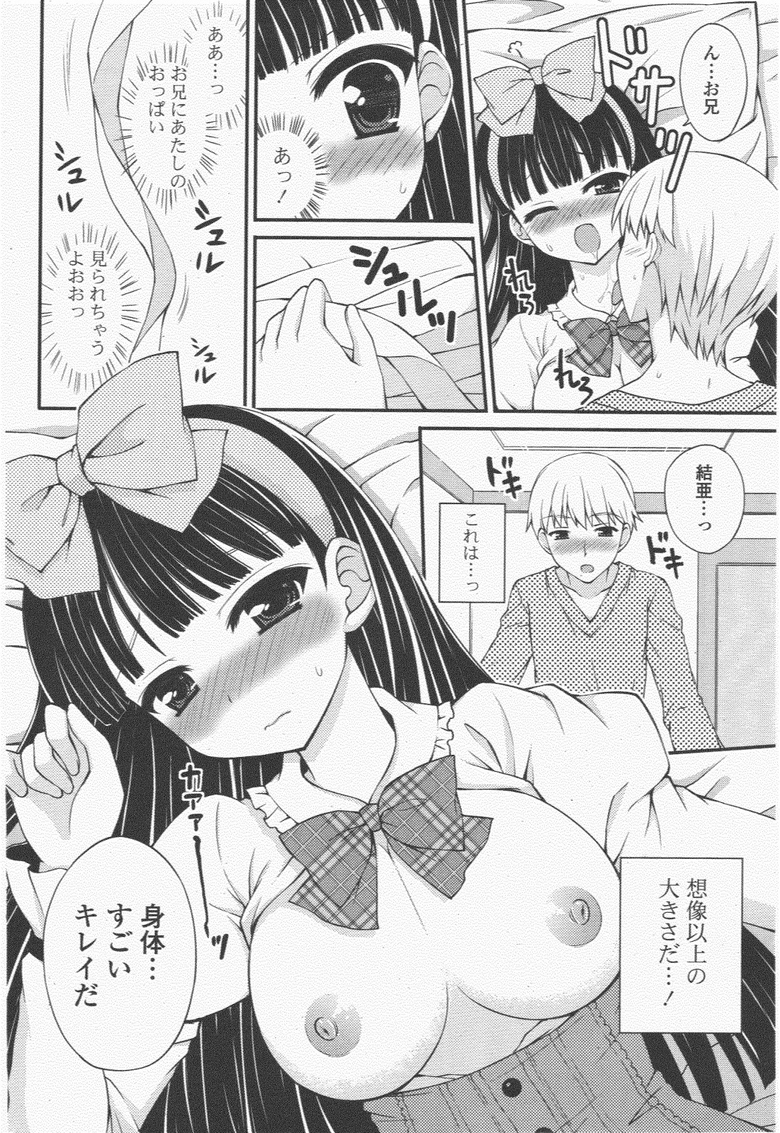 COMIC ポプリクラブ 2011年1月号