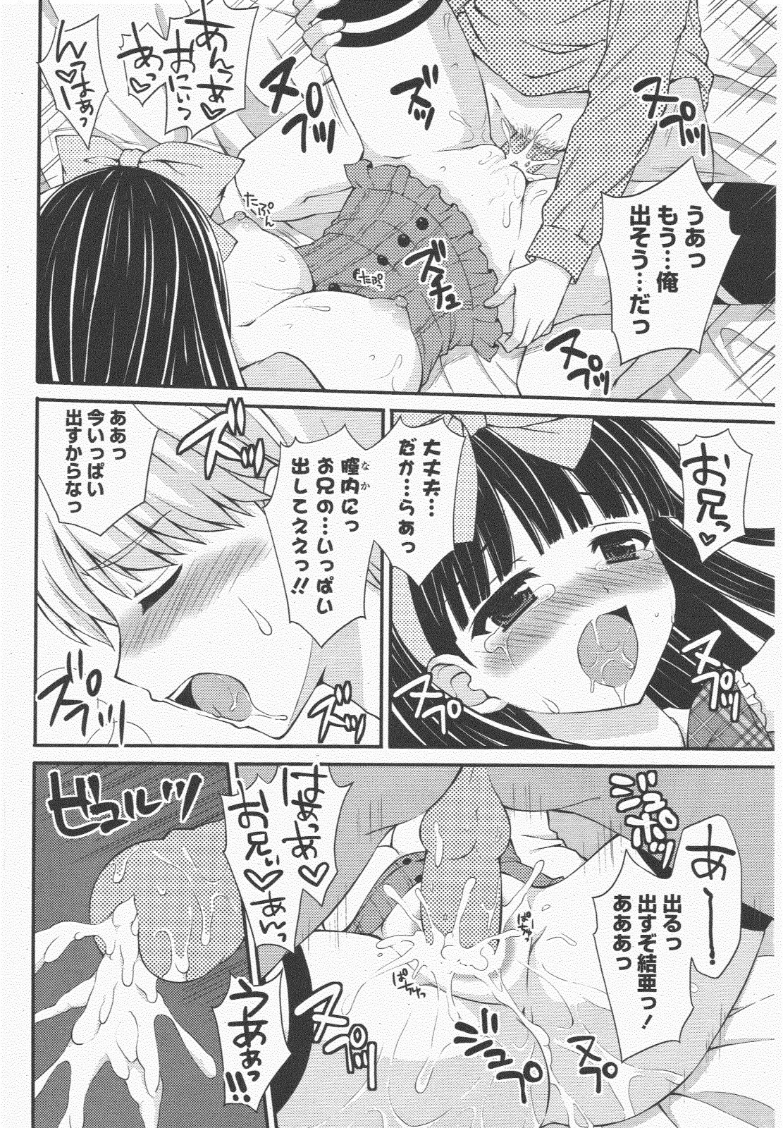 COMIC ポプリクラブ 2011年1月号