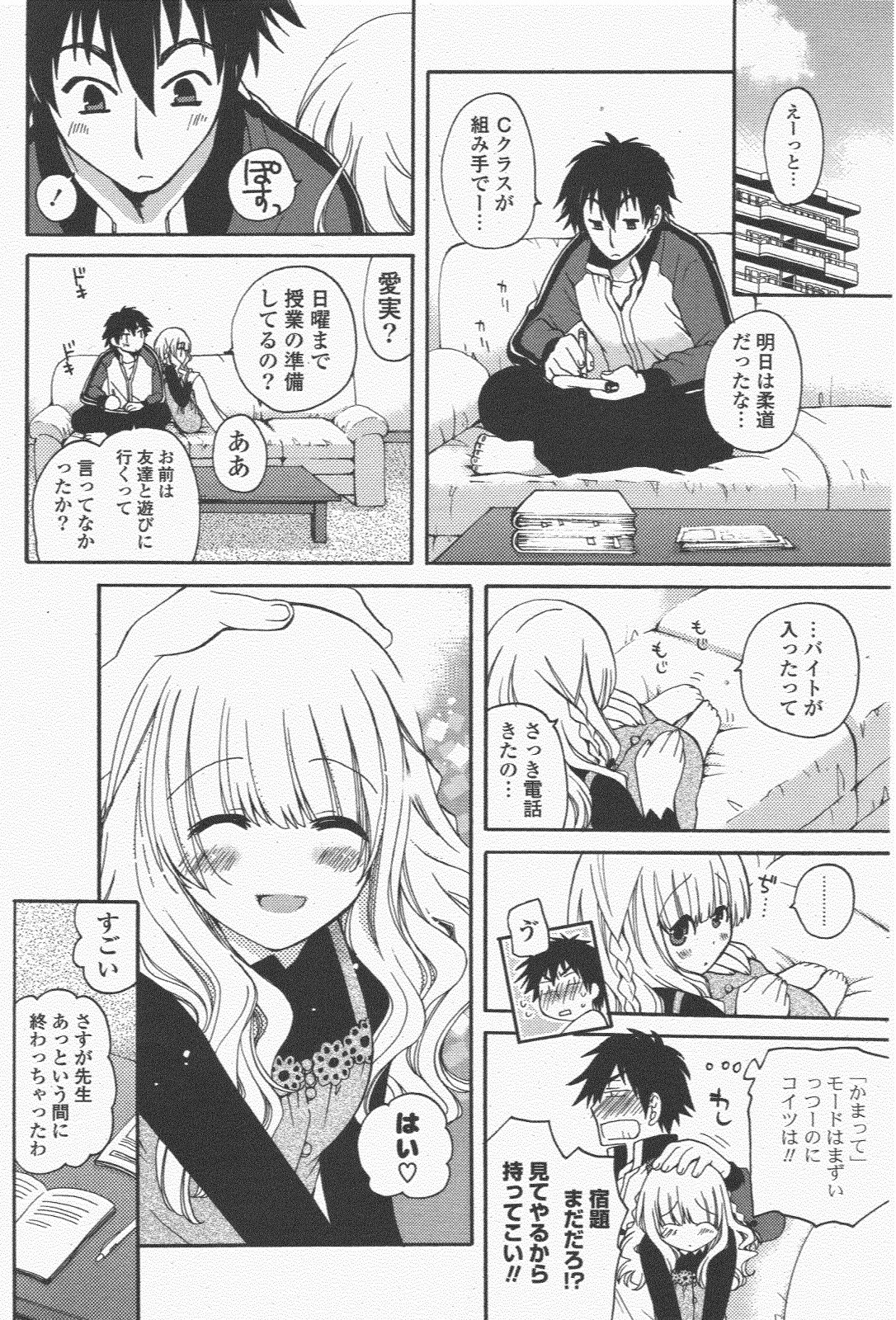 COMIC ポプリクラブ 2011年1月号