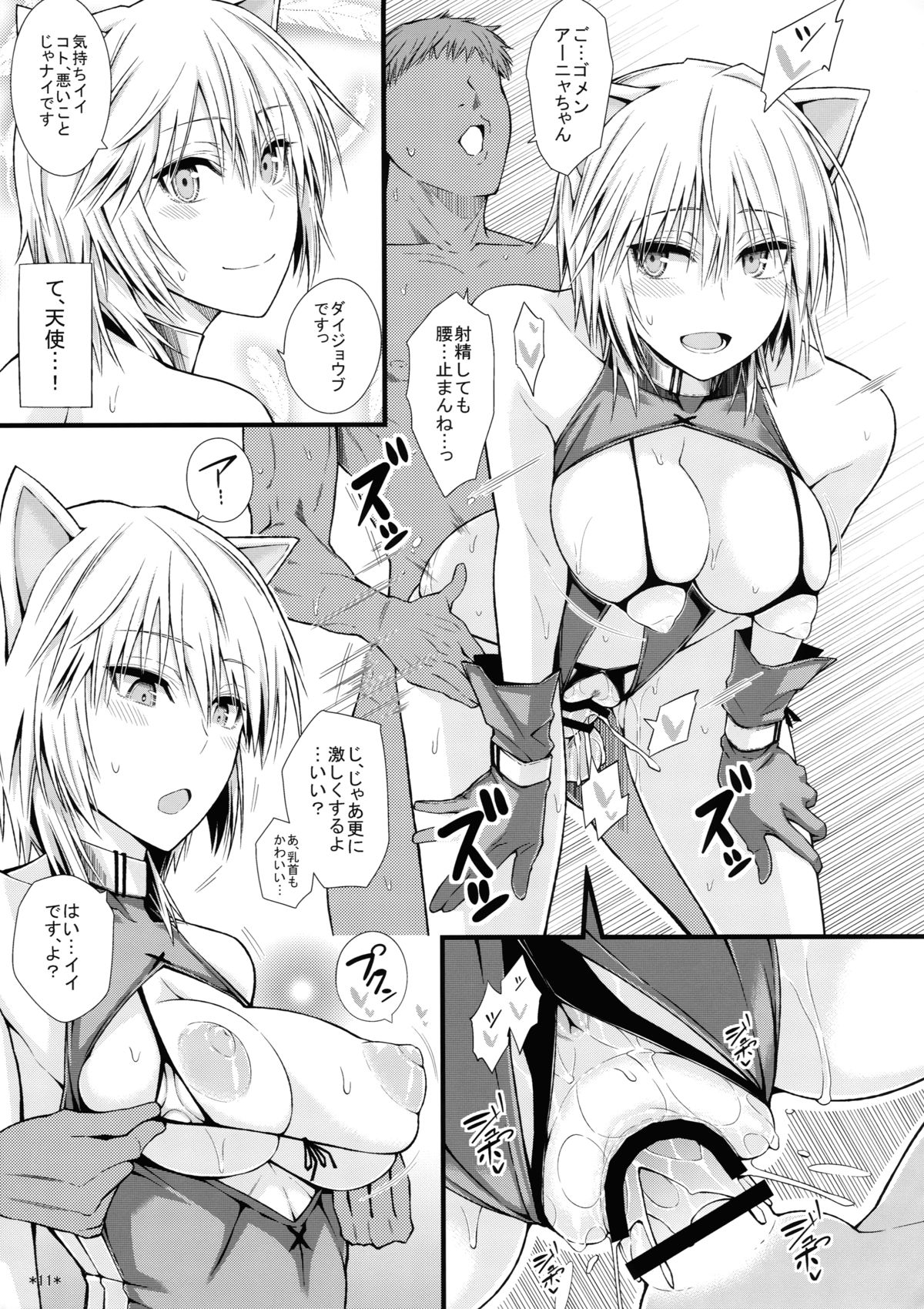 (C88) [モンモー牧場 (ウーロン・レイ)] プニラブモチュライカ (アイドルマスター シンデレラガールズ)