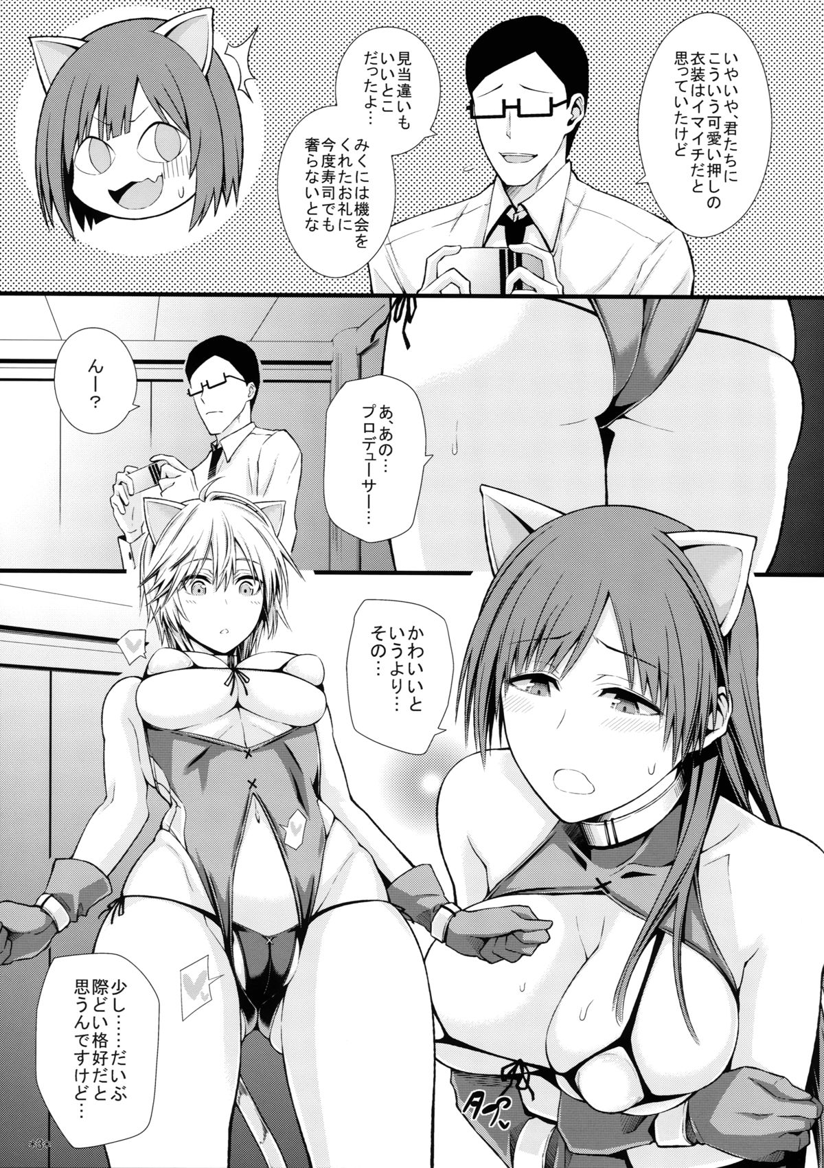 (C88) [モンモー牧場 (ウーロン・レイ)] プニラブモチュライカ (アイドルマスター シンデレラガールズ)