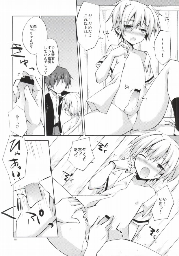 (C86) [みもとん (みもとん)] 渚君欠乏症 (暗殺教室)