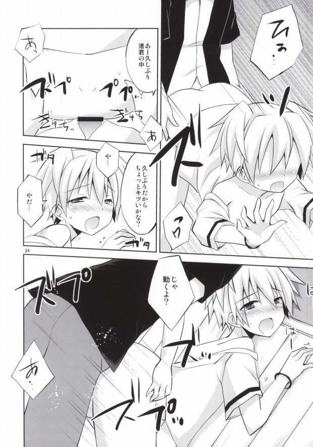 (C86) [みもとん (みもとん)] 渚君欠乏症 (暗殺教室)