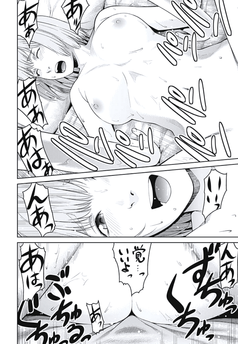 [滝智次朗] びっちにマジ恋！ 第1-4話 [DL版]