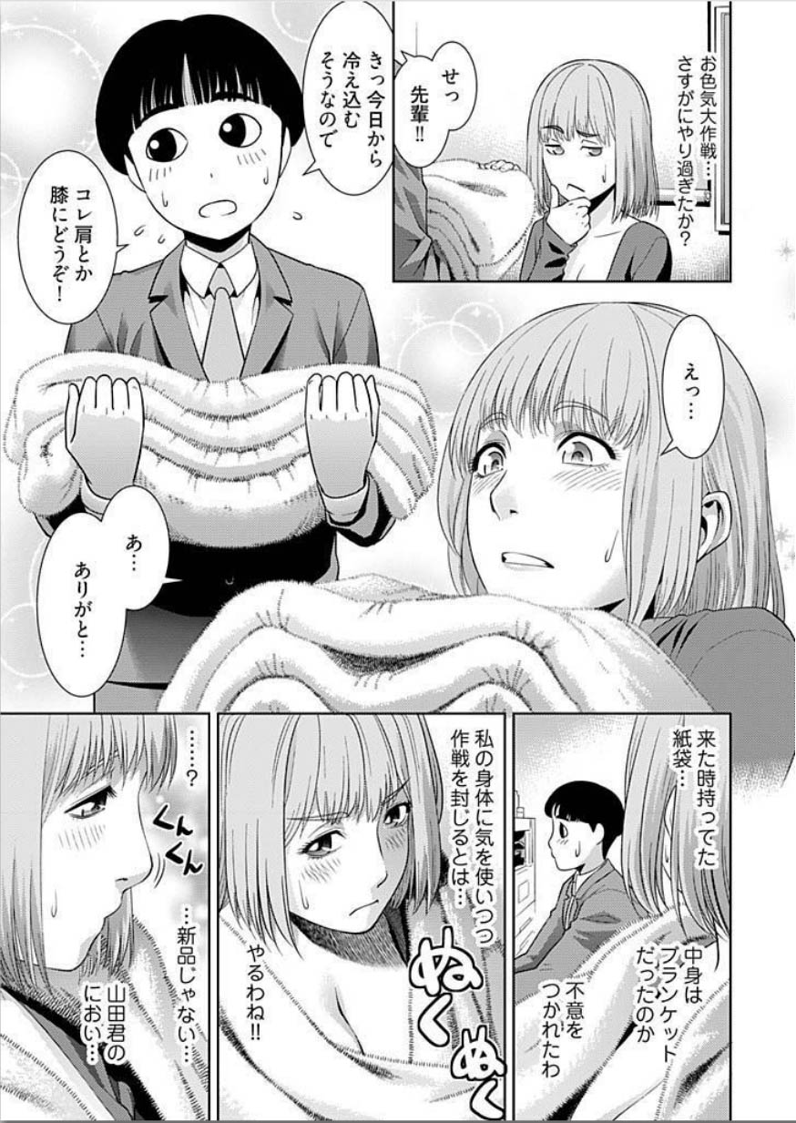 [滝智次朗] びっちにマジ恋！ 第1-4話 [DL版]