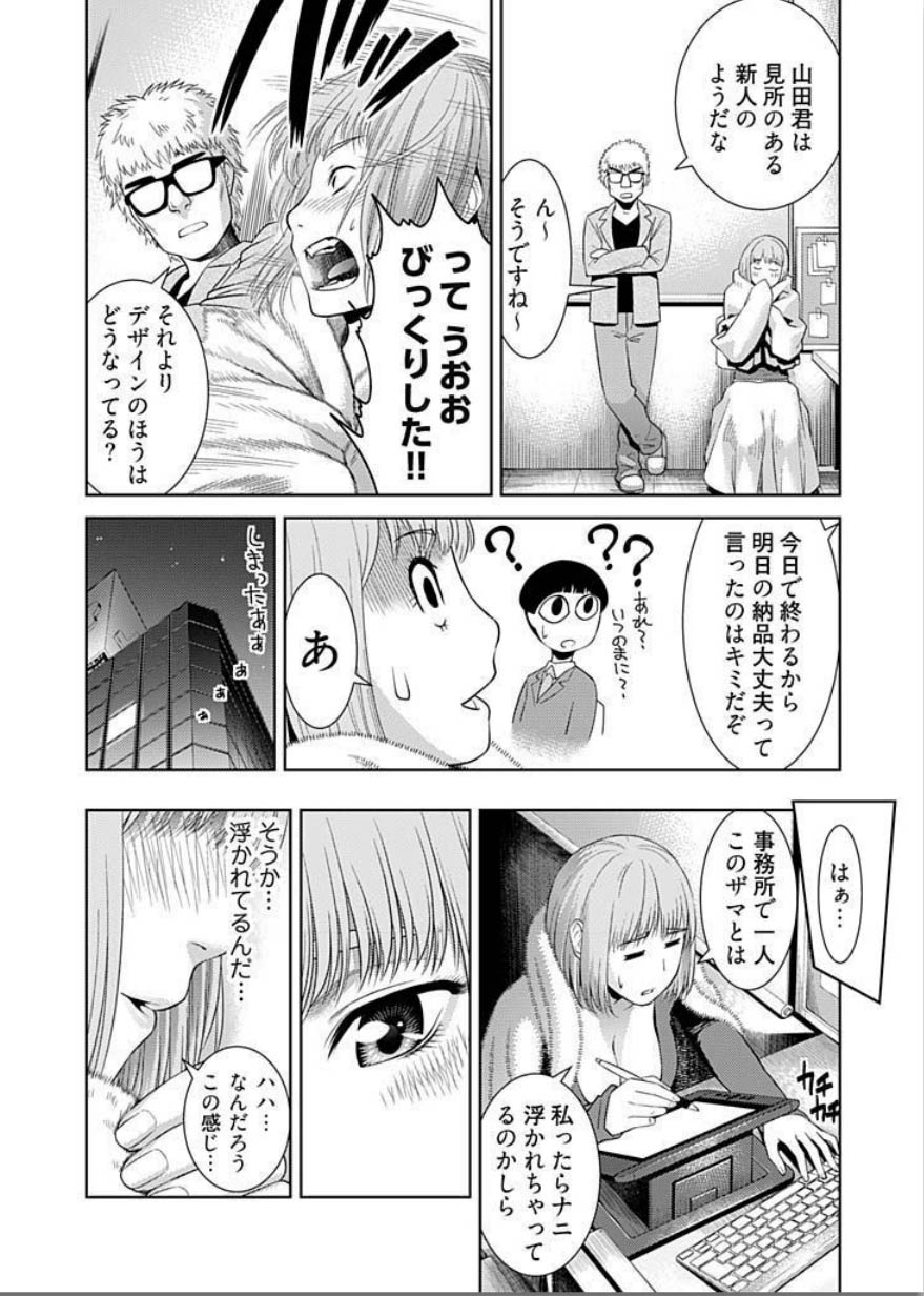 [滝智次朗] びっちにマジ恋！ 第1-4話 [DL版]