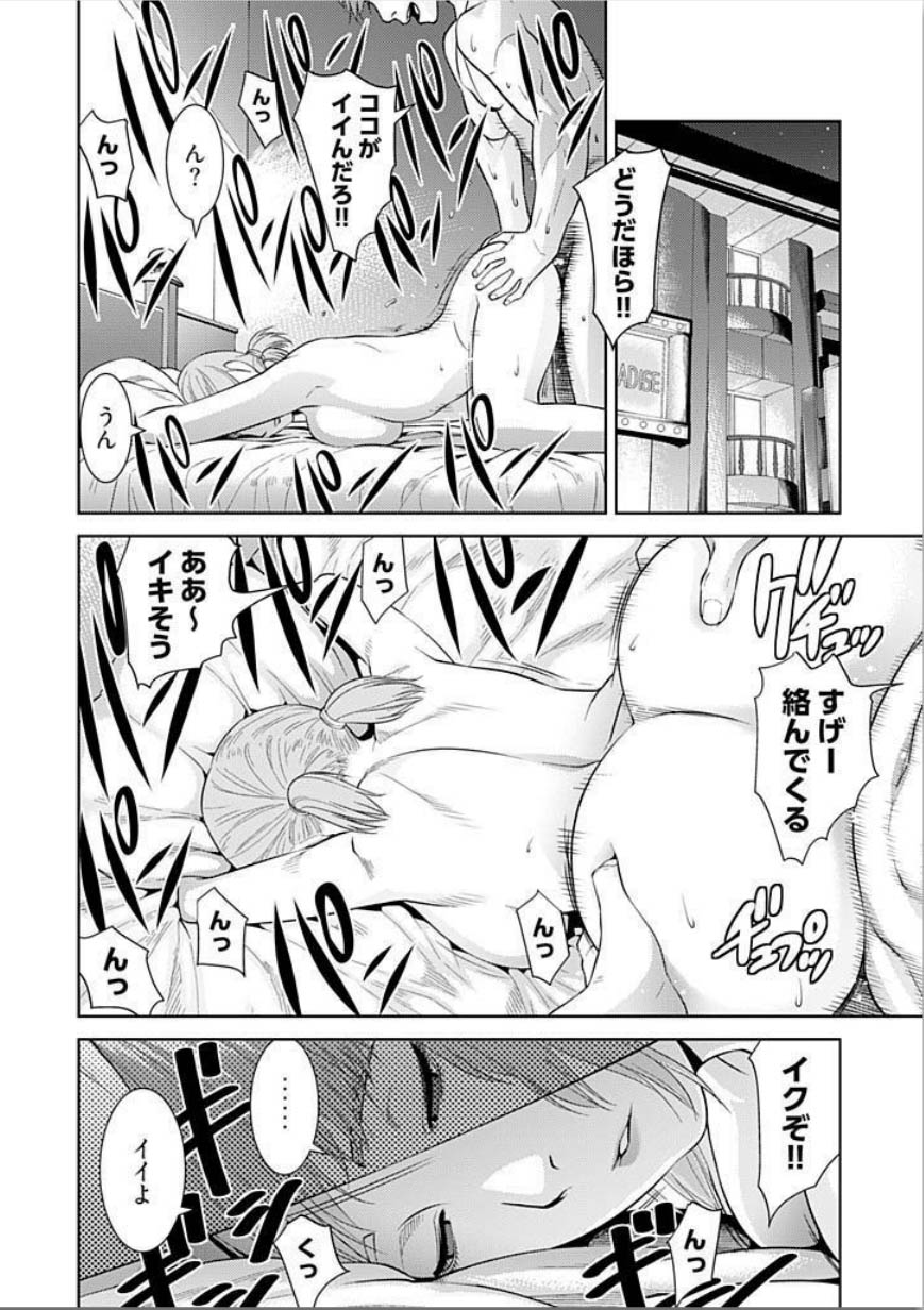 [滝智次朗] びっちにマジ恋！ 第1-4話 [DL版]