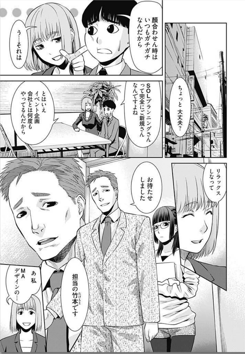 [滝智次朗] びっちにマジ恋！ 第1-4話 [DL版]