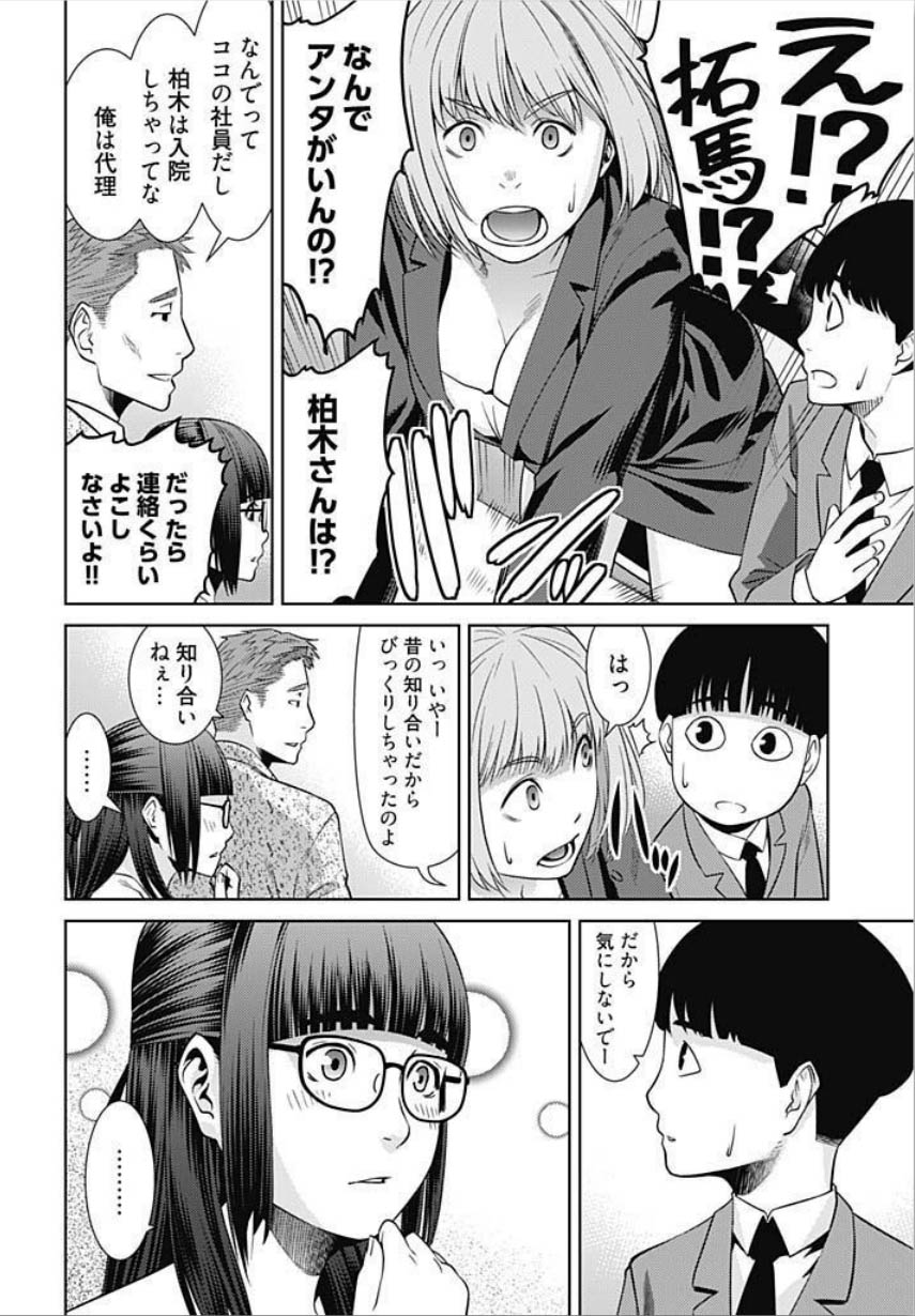 [滝智次朗] びっちにマジ恋！ 第1-4話 [DL版]