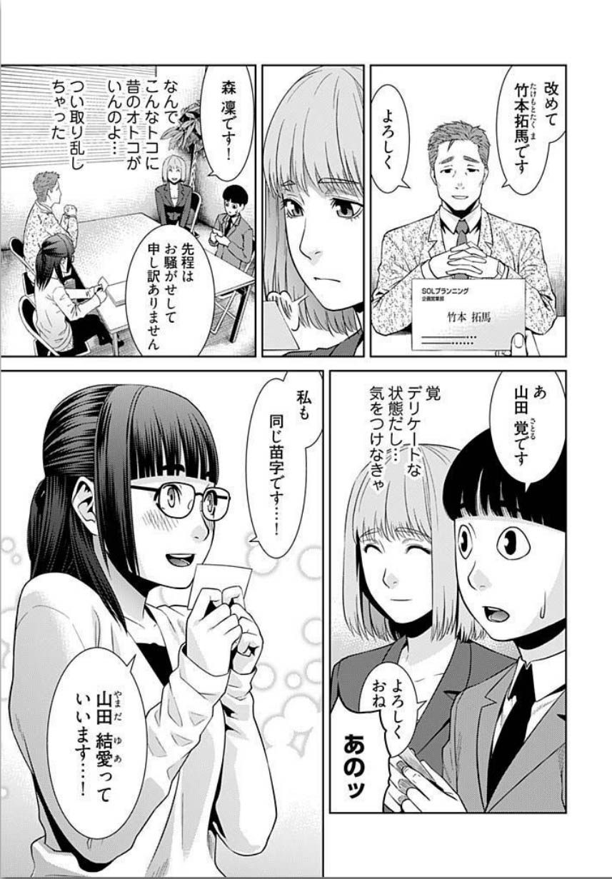 [滝智次朗] びっちにマジ恋！ 第1-4話 [DL版]