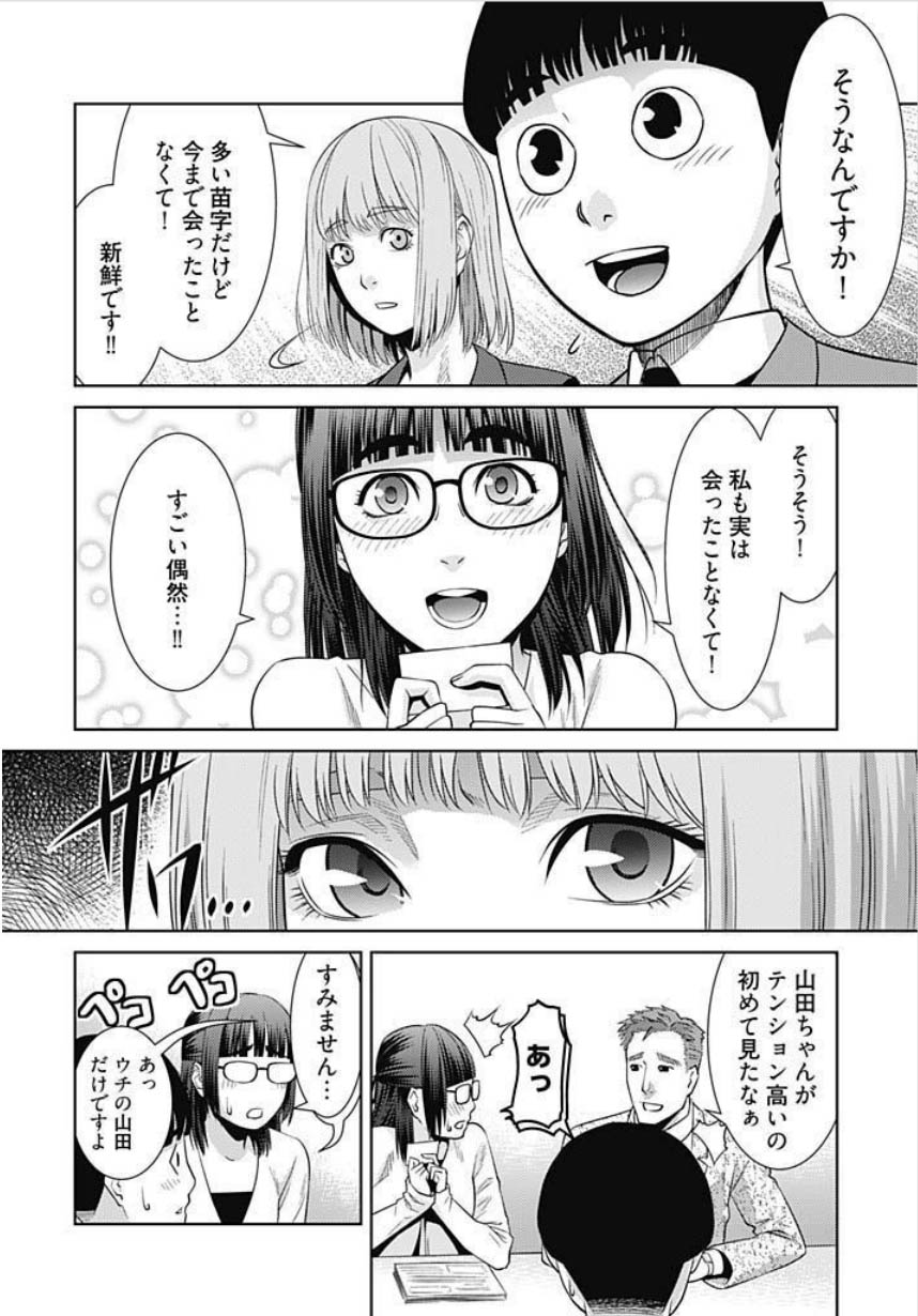 [滝智次朗] びっちにマジ恋！ 第1-4話 [DL版]